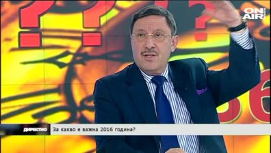 За какво е важна 2016 година - лични приоритети и приоритети за България 