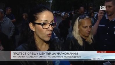Жители на "Младост" отново на протест! Не искат центъра по наркомании