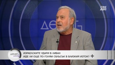 Славчо Велков: Войната в Близкия изток се разширява, рискът е огромен