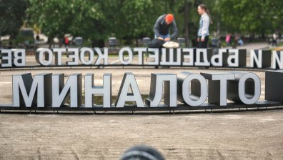 Нова арт инсталация на мястото на бившия мавзолей в София