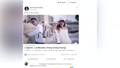 Хакерът Кристиян се появи във Facebook с песента "Белезниците"