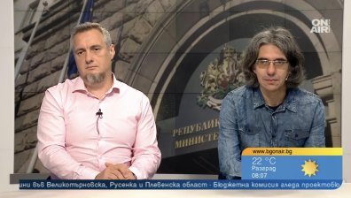 Кои са противоречивите идеи за промени в Конституцията и защо се говори основно за националния празник?