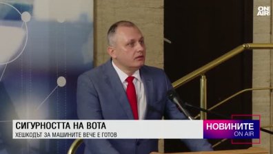 Централна емисия
