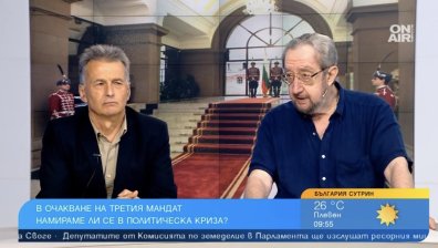 Предизборната кампания започна и се очаква вотът да е на 6 или 13 октомври