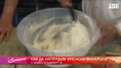 Пътешествие във Франция...с френски макарони!