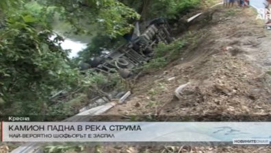 Отворено за движение е едното платно на Е-79 в района на Кресна