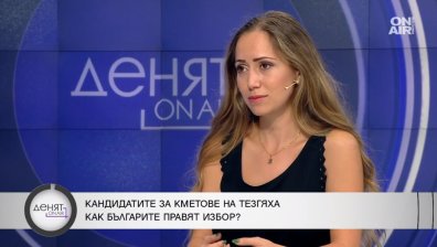 Психолог: Българинът се обезвери, че с вота си може да промени нещо