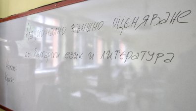 56 000 четвъртокласници се явяват на матури по БЕЛ и математика