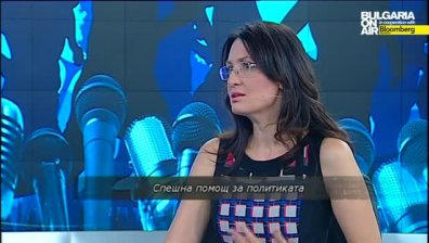 Спешна помощ за политиката