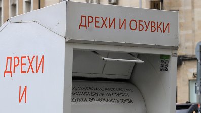 България изхвърля над 100 хил. тона текстил всяка година