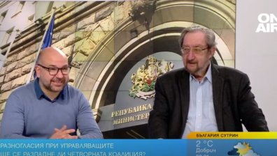 Коалицията има проблеми, но няма намерение да се отказва от властта