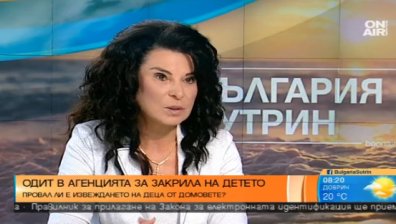 Къде отиват 200 млн. лева за децата, лишени от родителски грижи?