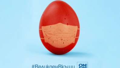 Bulgaria ON AIR събужда креативността със забавно Великденско предизвикателство 