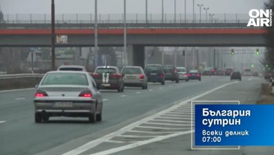 В "България сутрин" на 11 април от 07:00 часа ще видите