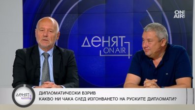 Коментар: Премиерът няма нужда да се оправдава за дипломатите, можем да ги експулсираме