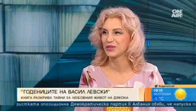 Книгата "Годениците на Левски" вниква в слабо познатата част от живота на Дякона