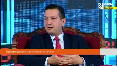 Еврофондовете: перспективи и капани