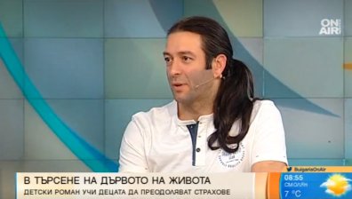 Нов детски роман учи най-малките да се справят със страховете си