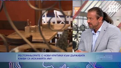 Ресторантьорите с нови критики към държавата