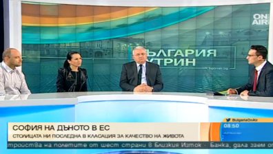 Повече хора, повече трафик - София на дъното в класация за качество на живота