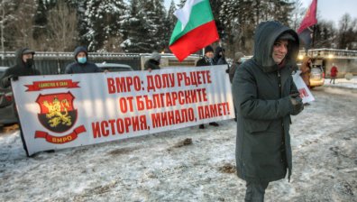 ВМРО с демонстрация пред "Бояна", поискаха среща с Петков и Ковачевски