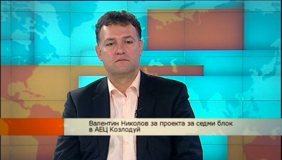 Ще има ли прозрачен конкурс за строежа на седми блок в АЕЦ &bdquo;Козлодуй&ldquo;?