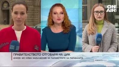 Обедна емисия