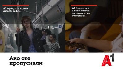 А1 предлага новия Xiaomi 12 Lite