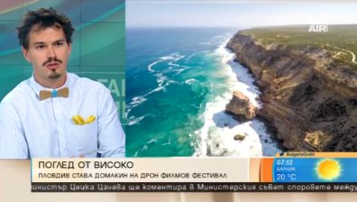 Дрон филмов фестивал отново завладява Пловдив
