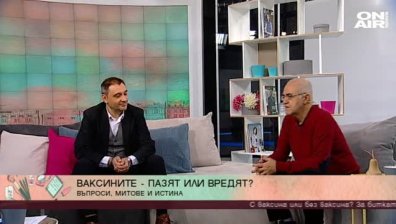 Пазят ли ни или ни вредят ваксините?