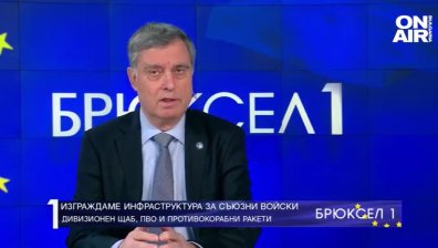 6-те млрд. за инфраструктура за НАТО у нас ще се използват за национални нужди
