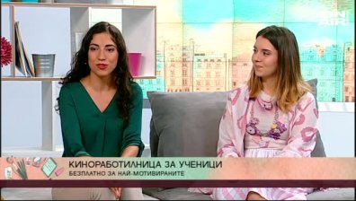 Тийнейджъри учат кино "В няколко кадъра"