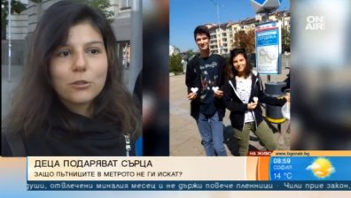 Деца подаряват сърца на пътниците в метрото, те обаче... не ги искат
