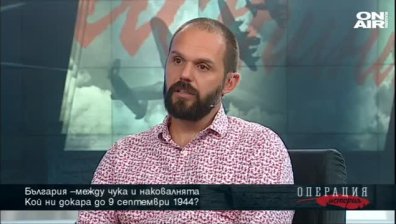 Кой ни докара до 9 Септември 1944 г.?