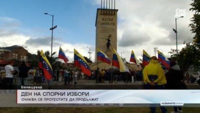 Венецуела гласува за конституционен съвет