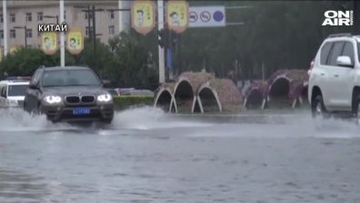 Проливни дъждове предизвикаха наводнения в различни части на света