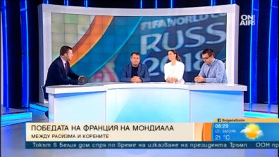 Между расизма и славата: Световното след еуфорията