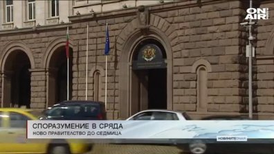 Обедна емисия