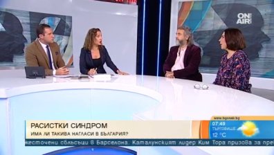 Мнение: Не сме расисти, няколко групи ни лепят лошо име
