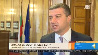 От БСП гневни: Управляващите фаворизират своите законопроекти!