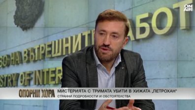 Бойко Найденов за мистерията "Петрохан": Трима души не се убиват толкова лесно от един човек