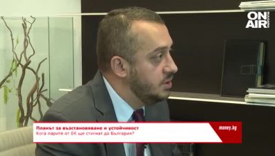 Планът за възстановяване и устойчивост