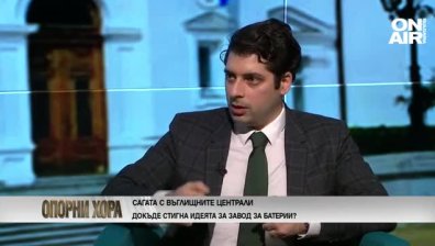 Пеканов: Намаляването на въглеродните емисии с 40% е трудно, държим енергийната сигурност на Балканите