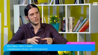 Какво очаква посетителите на фестивала "През девет земи"