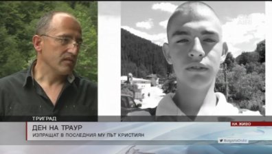 Ден на траур в с. Триград