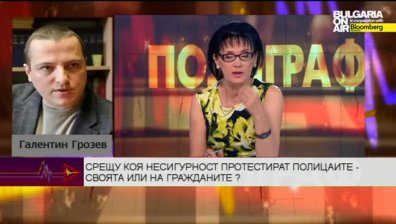 Синдикалисти отговарят на въпроса: Срещу коя несигурност протестират полицаите - своята или на гражданите