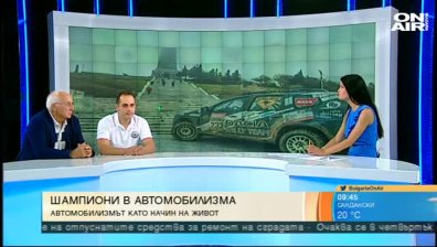 Предстои рали "Шипка Дамасцена 2017"