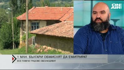 30% от трудоспособното население мисли за емиграция