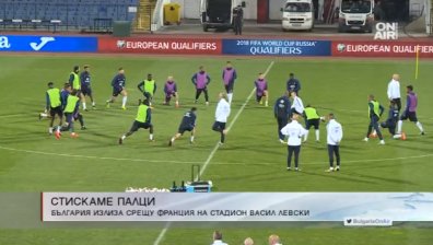 България излиза срещу Франция в световна квалификация