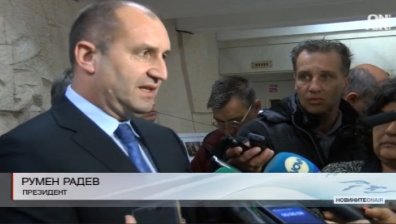 Румен Радев: За урана в Хасково се е знаело от септември